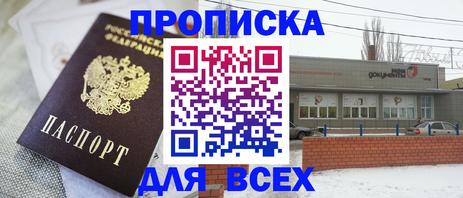 временная регистрация для школы в Майкопе