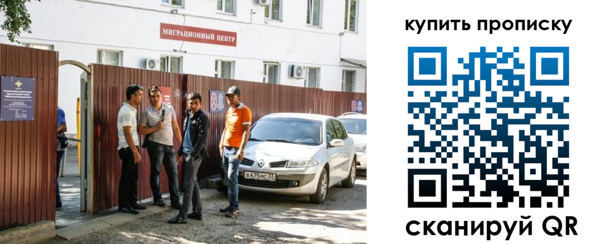 временная регистрация купить в Майкопе