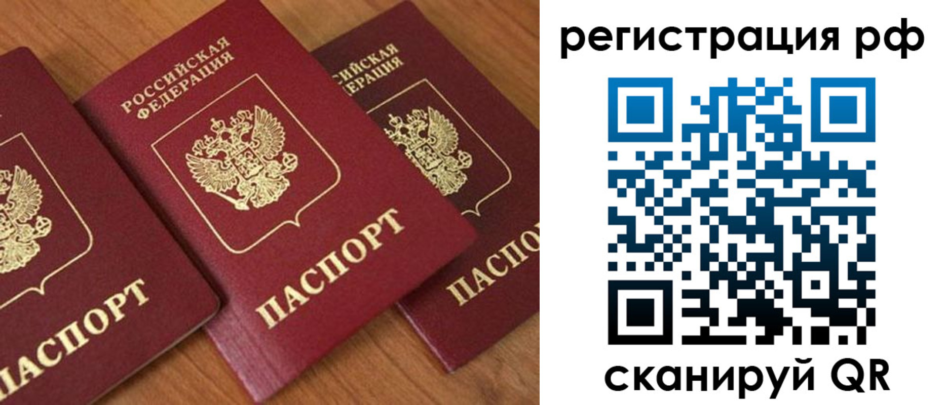 временная регистрация в Майкопе