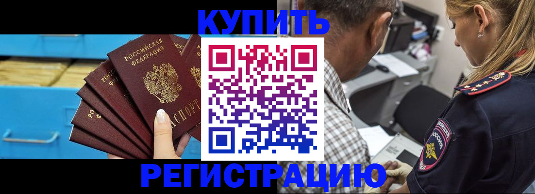 прописка для военкомата в Майкопе