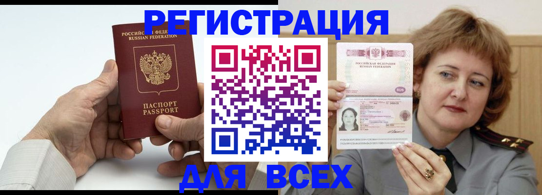 временная регистрация купить в Майкопе