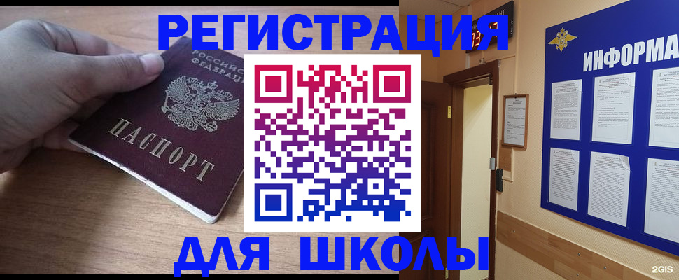 прописка регистрация в Майкопе