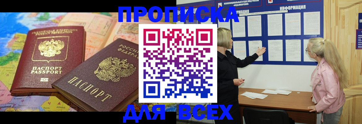 прописка от собственника в Майкопе