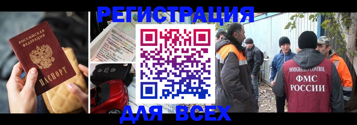 прописка для военкомата в Майкопе